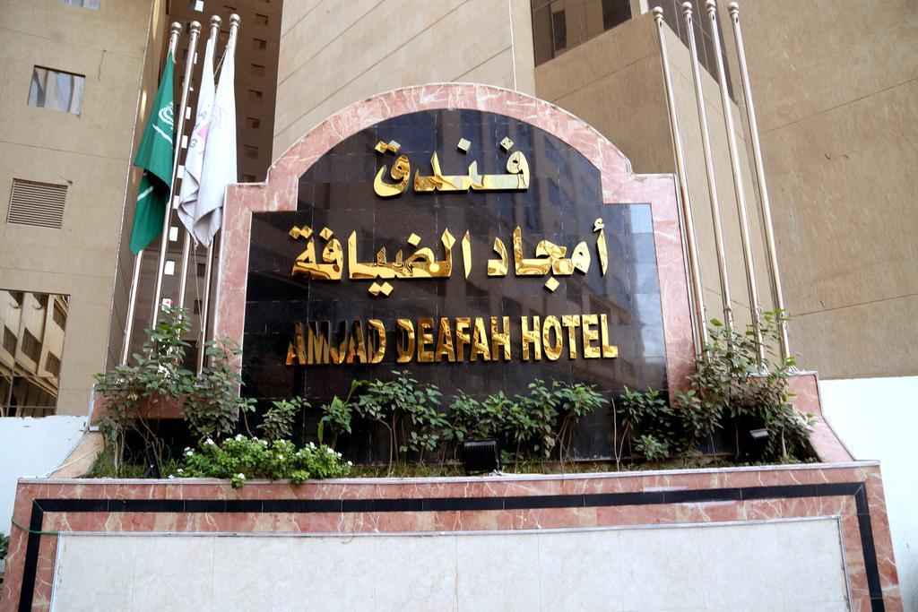 Amjad Al Deafah Hotel Mekka Exterior foto